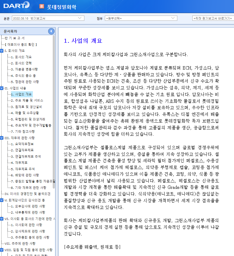 다트 홈페이지 3