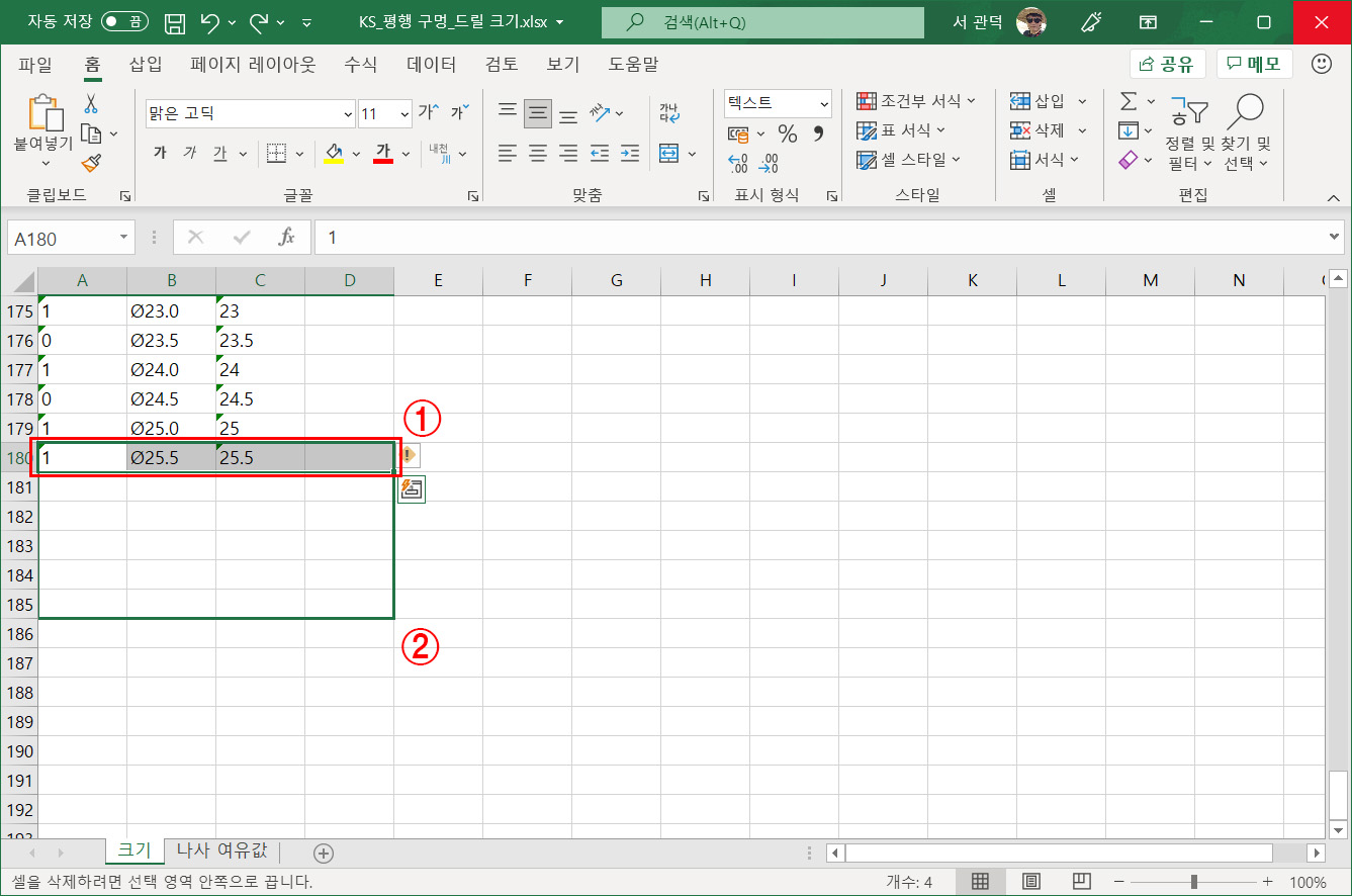 솔리드웍스 ToolBox 편집12