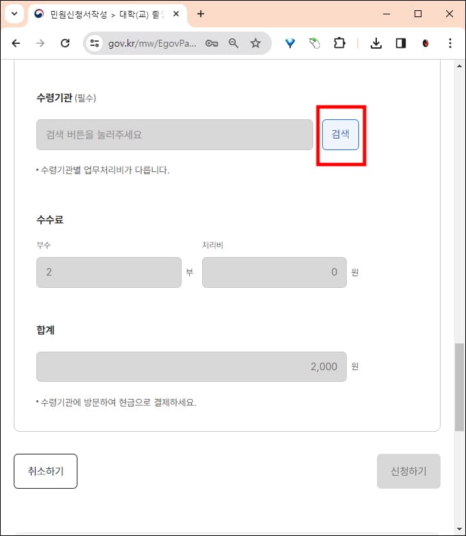 수령기관