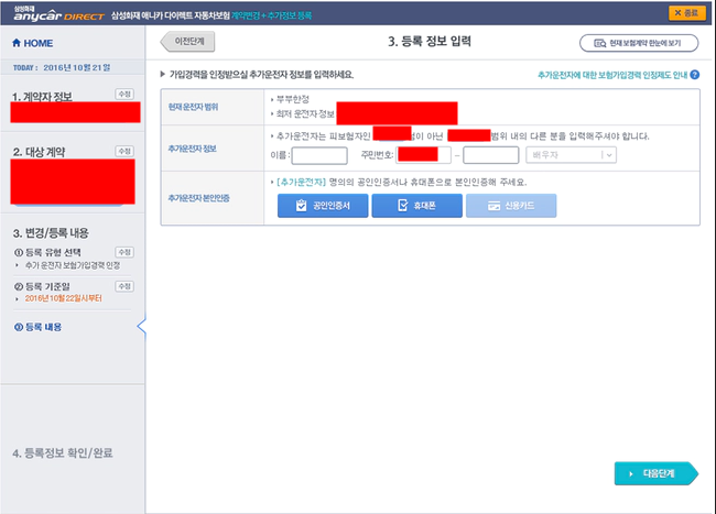 정보입력