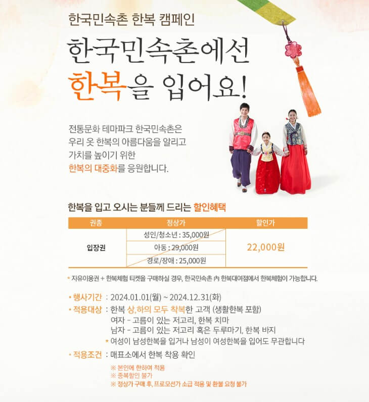 한국민속촌 마른하늘에물벼락