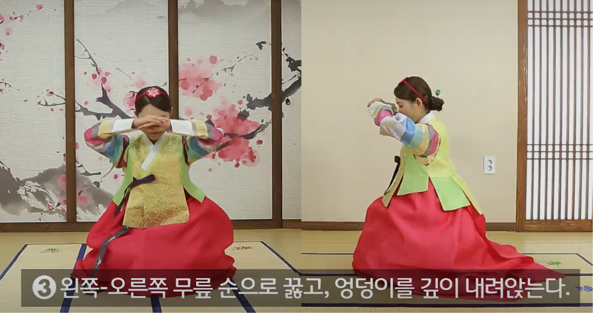 여자세배3