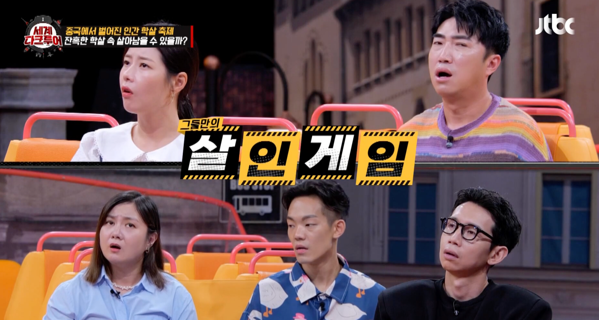 세계다크투어 난징대학살