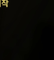 아이콘 매치 티켓 예매