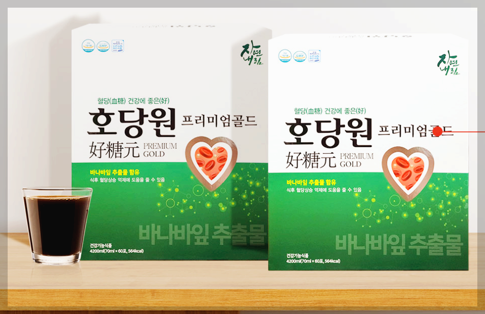 호당원 프리미엄 골드의 효능과 가격 혈당 관리 3분 총정리