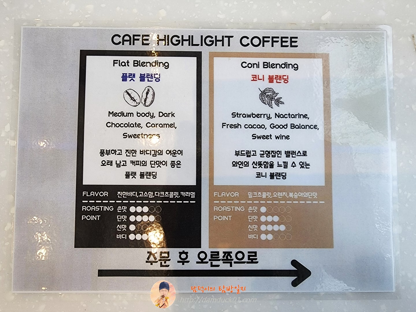 카페 하이라이트 원두