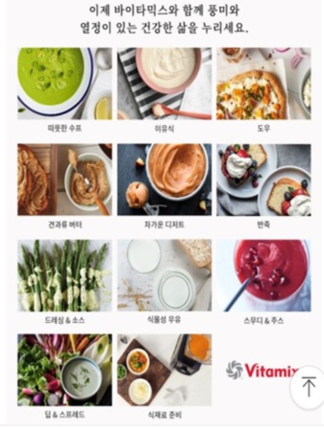 믹서기 뚜껑과 계량 스틱 디테일