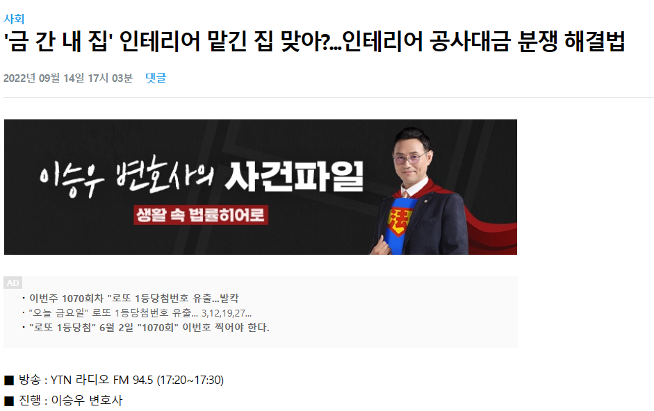 인테리어 분쟁 내용