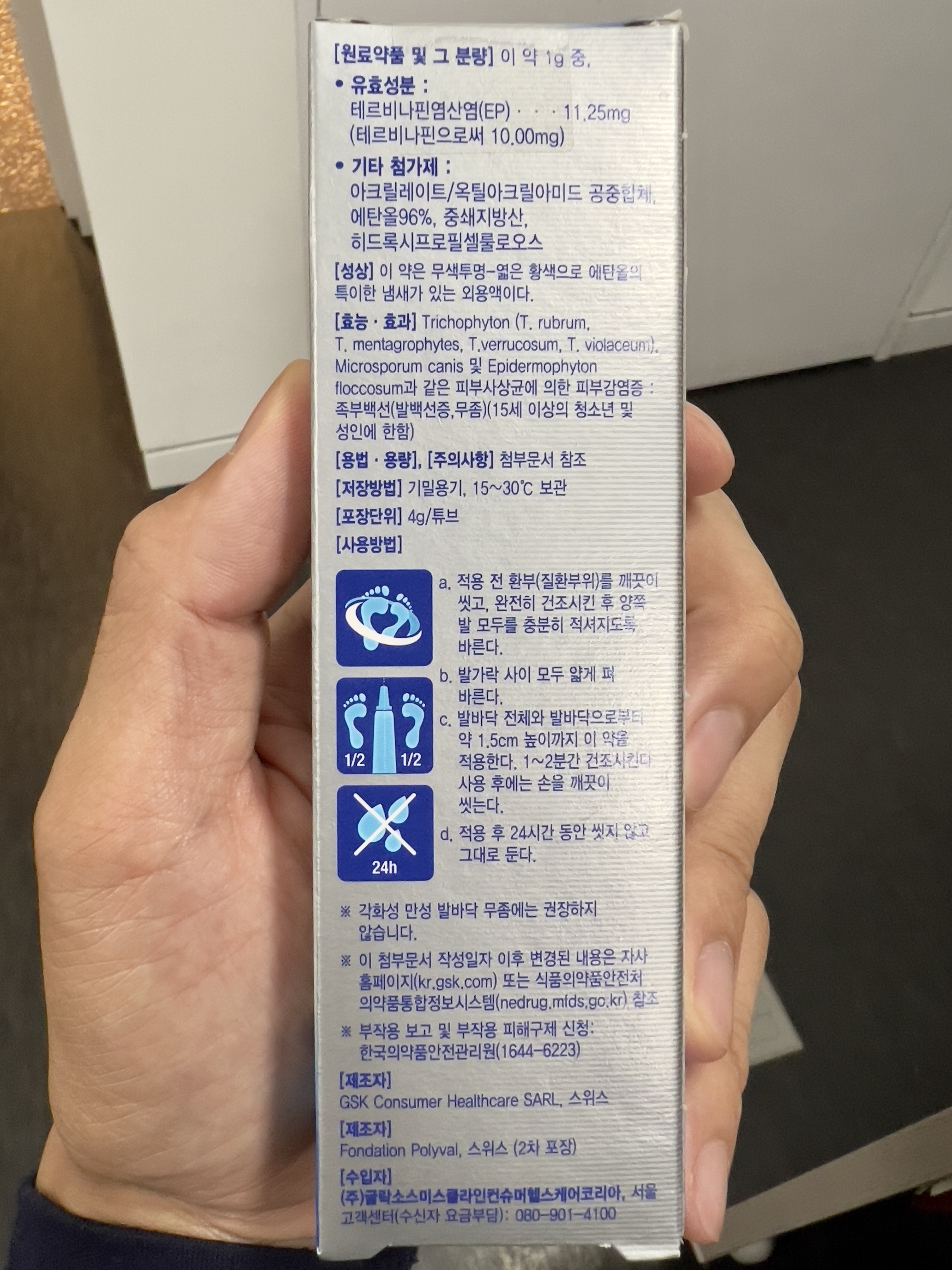 라미실 원스 성분