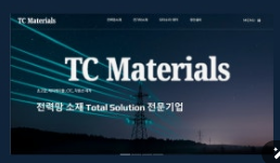 티씨머티리얼즈 상장 대박? 유통물량 분석과 주가 투자방법