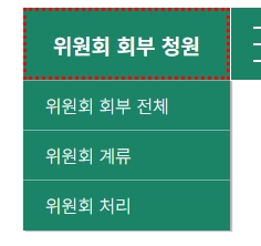 인기 있는 청원 순위 확인