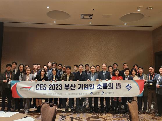 부산기업 「CES 2023」 참가사진
