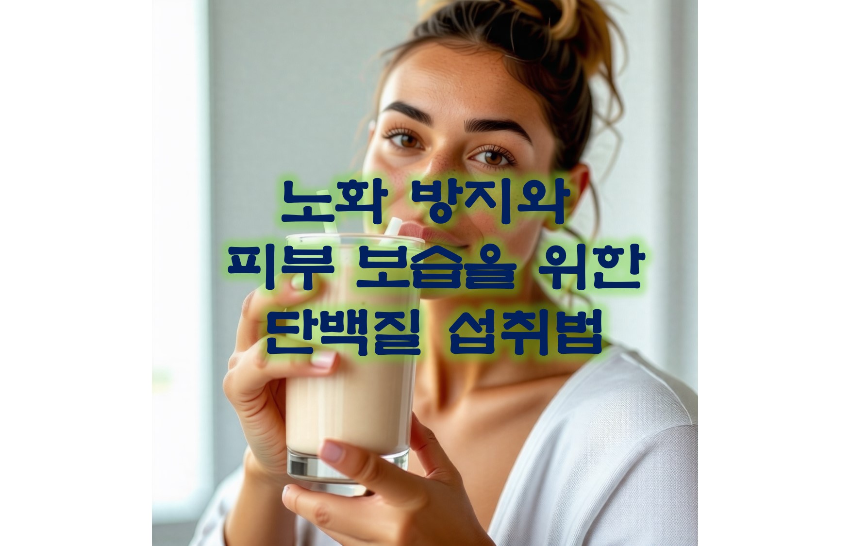 단백질