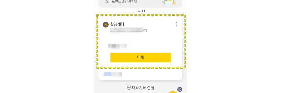 KB국민은행 잔액조회