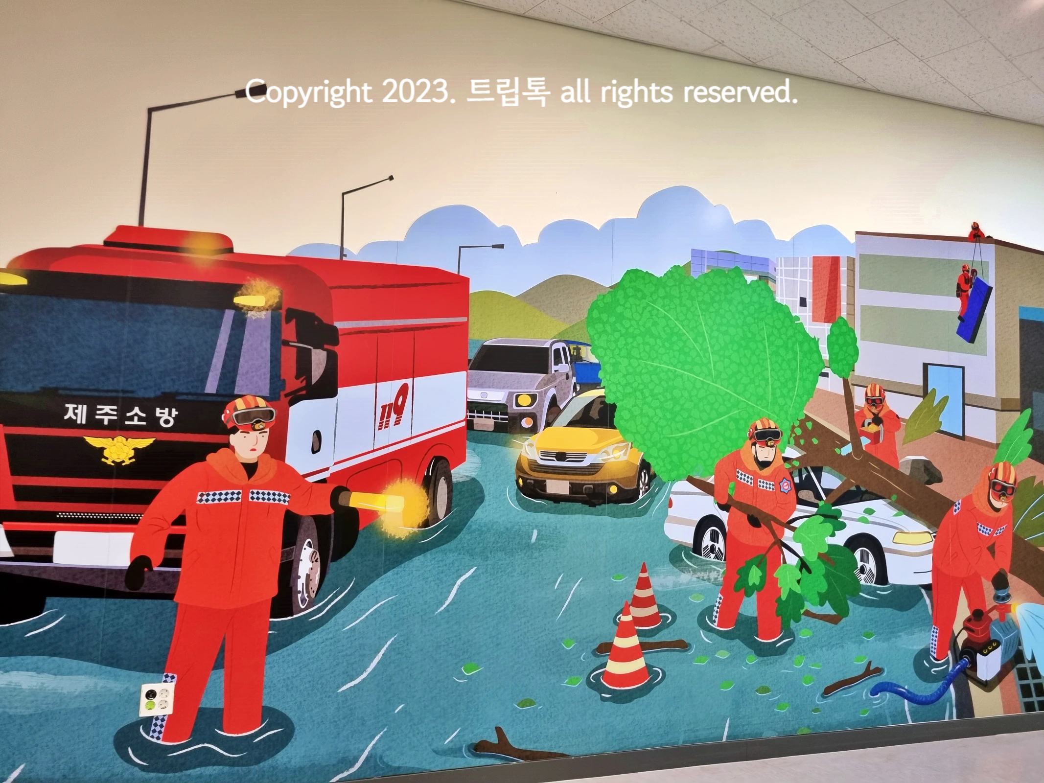 제주소방차와 소방대원와 부러진 나무등 재난 현장을 그린 그림