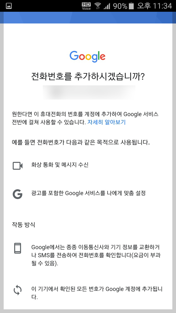 ๊ตฌ๊ธ ๋ค๋ฅธ ๊ณ์ ์ถ๊ฐํ๋ ๋ฐฉ๋ฒ