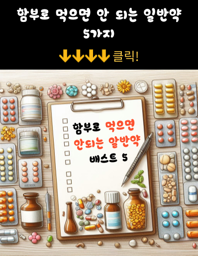 어떤 약물이 커피와 함께 복용하면 안 될까?