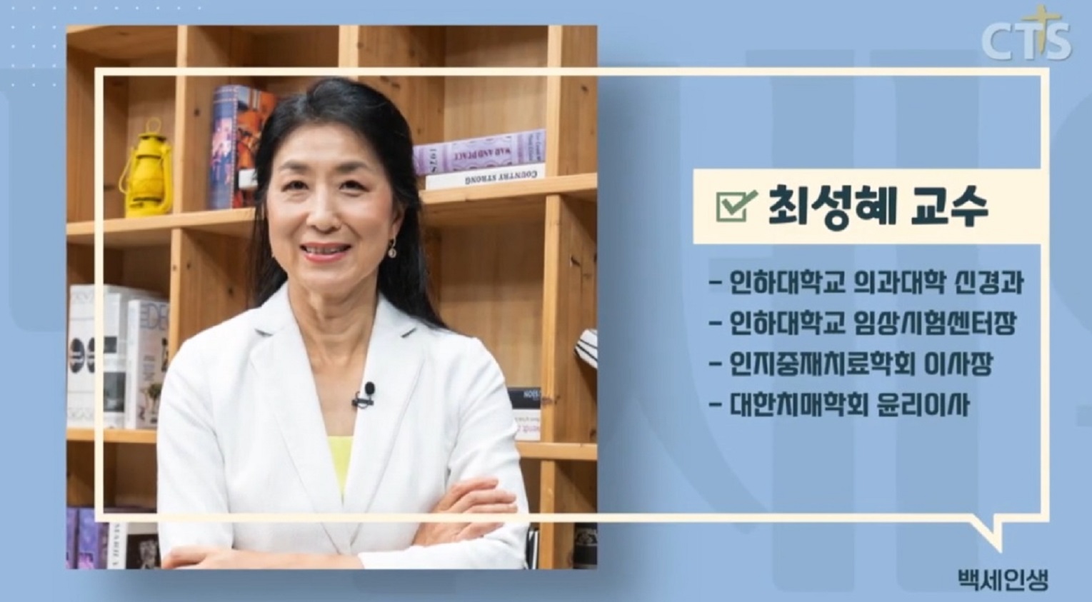 치매-최성혜-교수