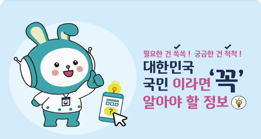 [국민비서 앱] 