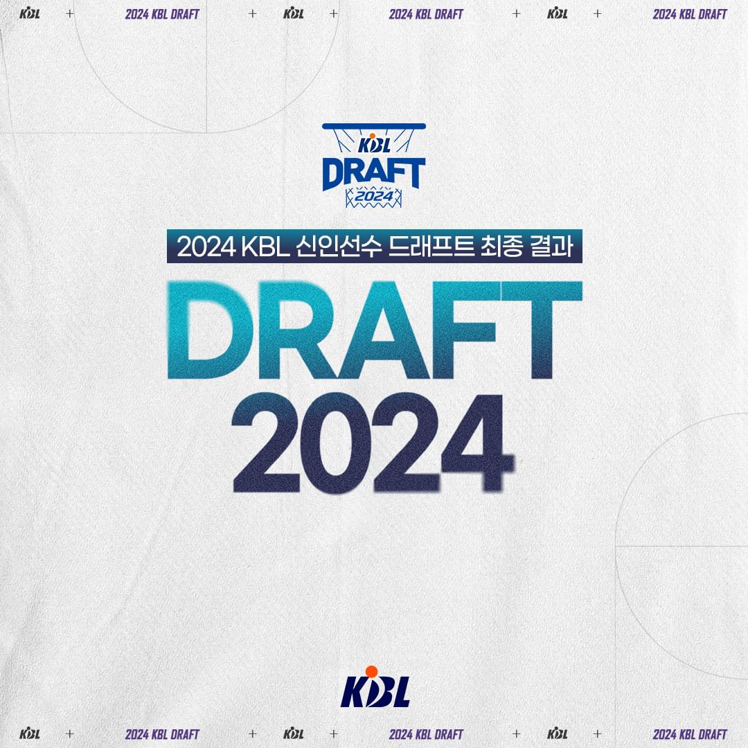 KBL D리그 개막