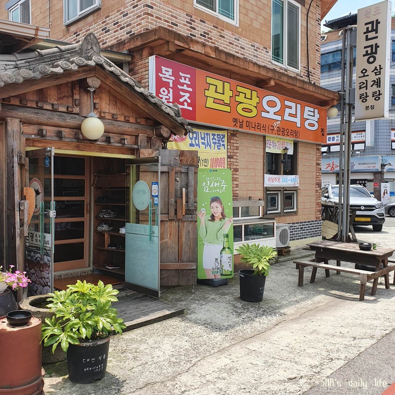 생생정보 고수의 부엌 목포 푸짐한 오리주물럭과 고소한 오리탕 맛집 목포관광오리탕