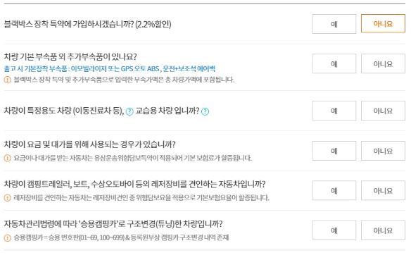 현대해상-다이렉트-자동차보험-추가특약