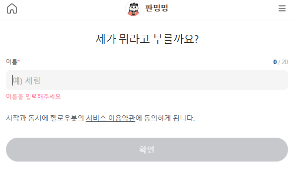 신년 운세