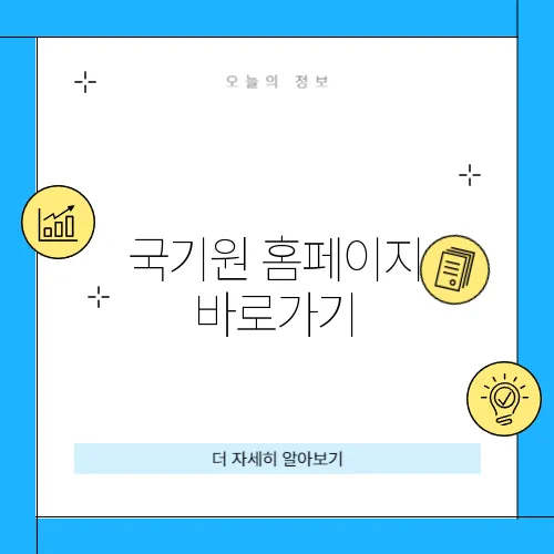 국기원 홈페이지 바로가기