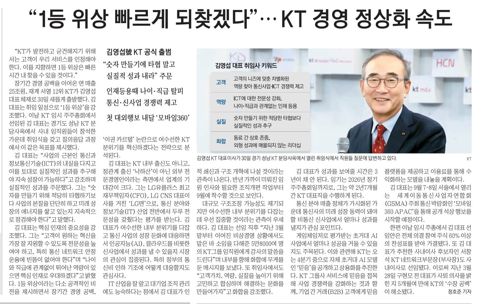 경제뉴스 부동산뉴스 8월 31일 2