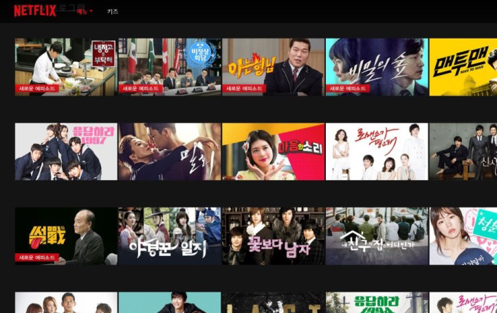 넷플릭스 한국드라마 추천
