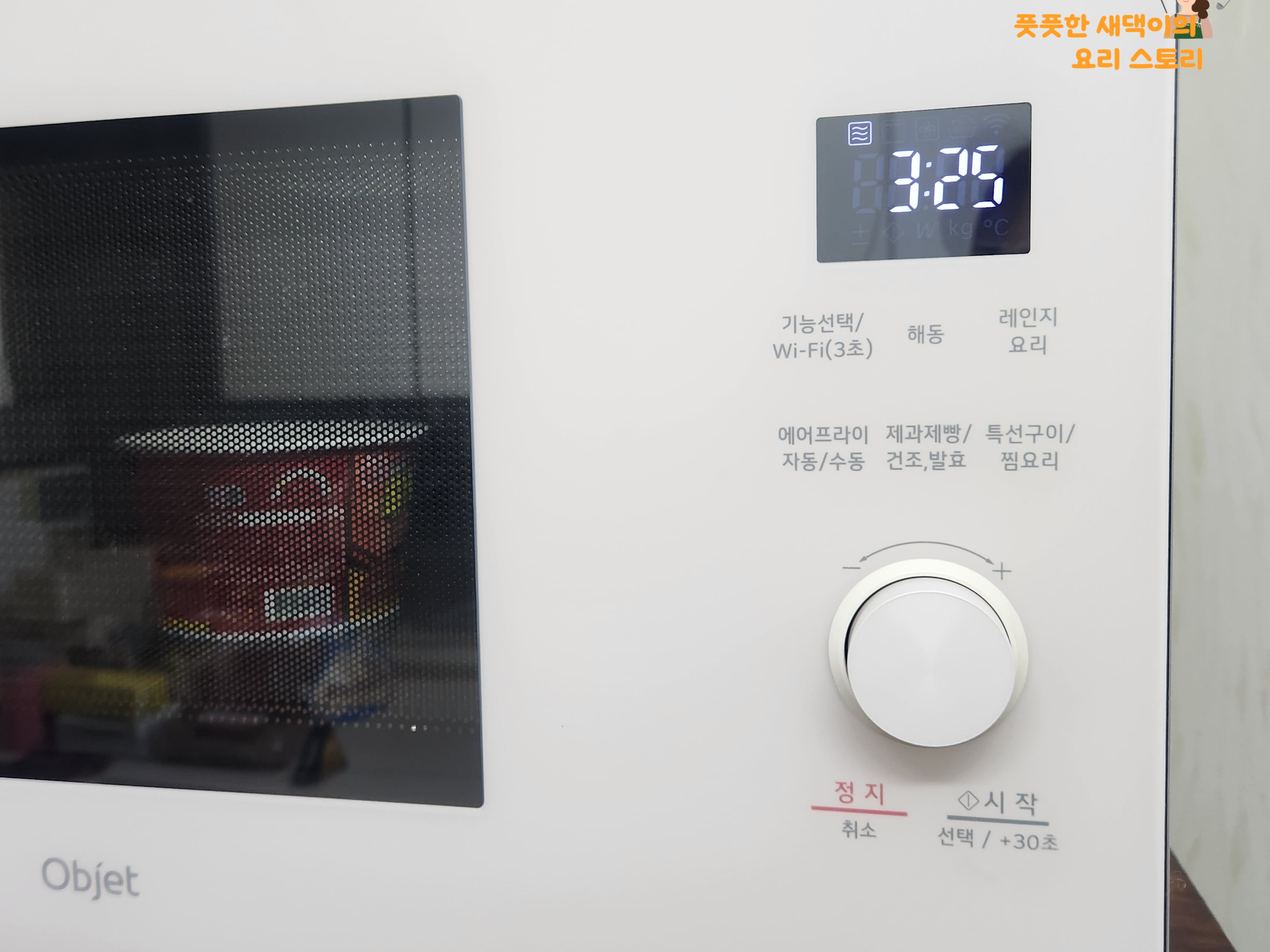 전자레인지 돌리기