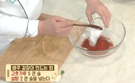 겉절이 양념