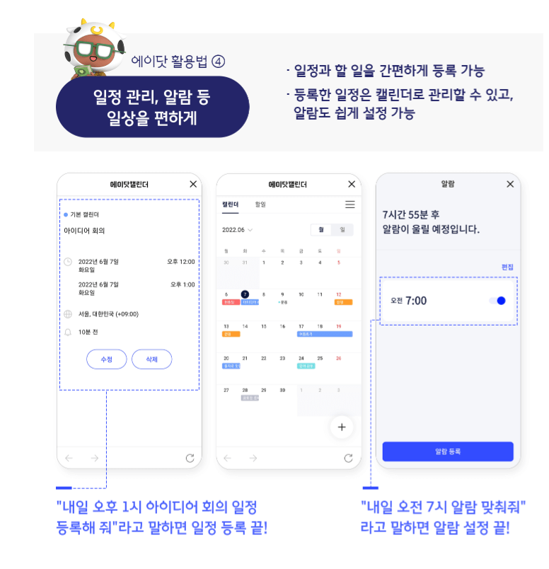 아이폰통화녹음에이닷