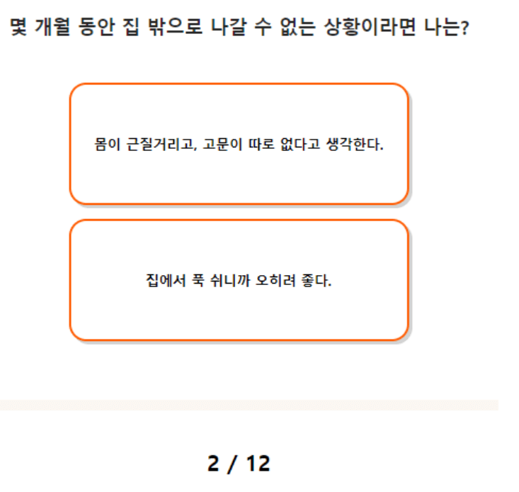 비눗방울성격테스트-전체결과-MBTI매칭-성격테스트