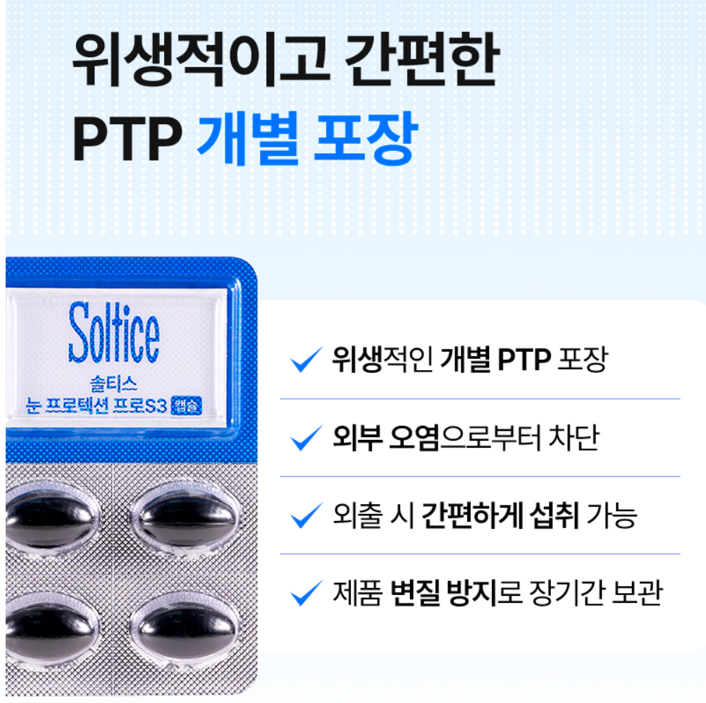 솔티스-사진8
