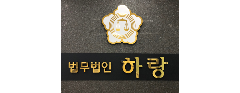아산시 법무사