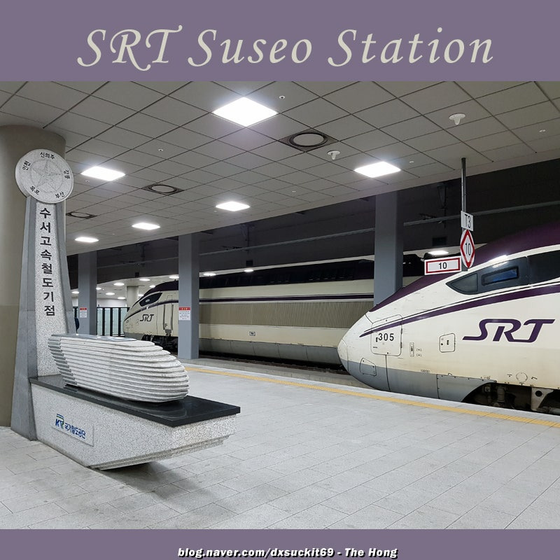 KTX SRT 통합, 서울역 SRT, 수서역 KTX, 고속철도 교차 운행, 국토부 발표, SR 통합, 코레일 통합, 예매 시스템 통합, 고속철도 정책, 한국 철도 미래