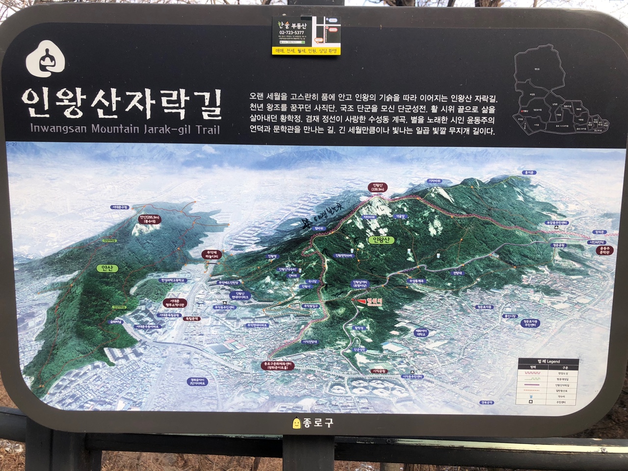 인왕산-자락길-지도