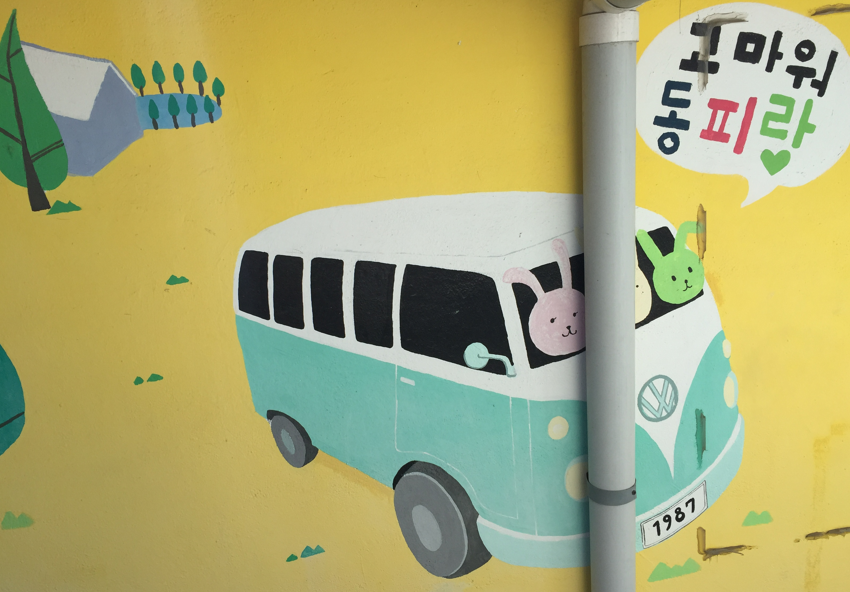 동피랑 마을 귀여운 벽화