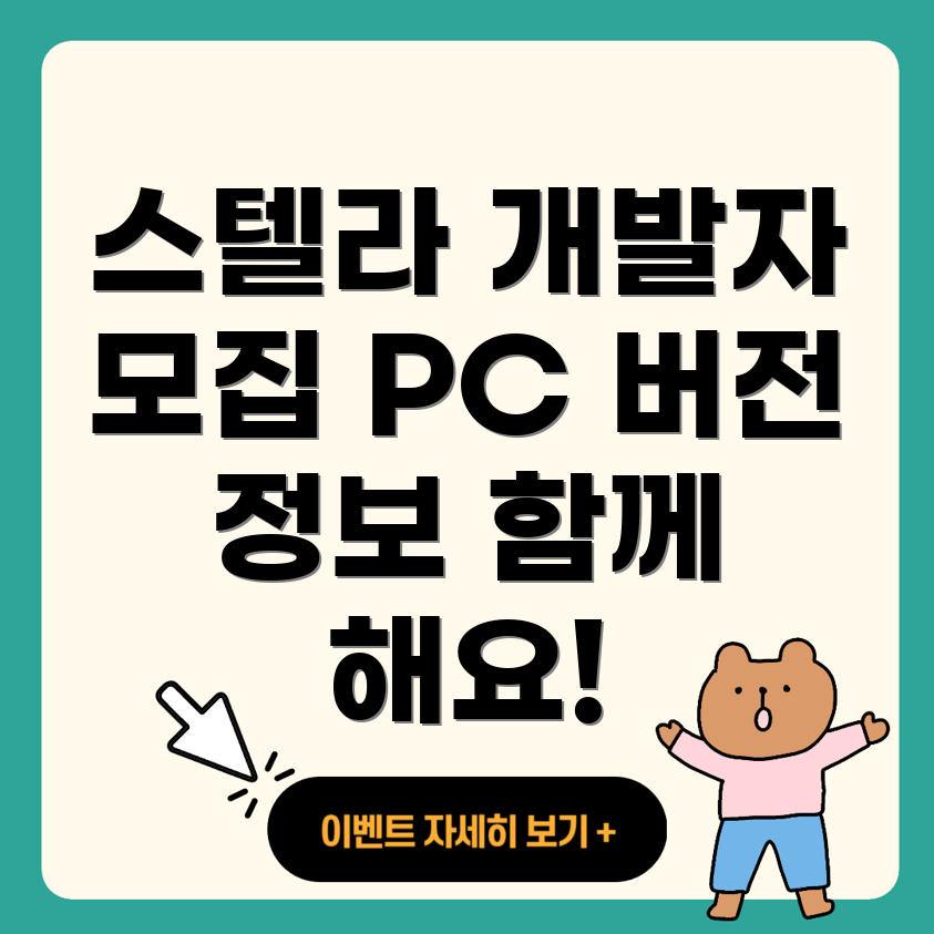 스텔라 블레이드