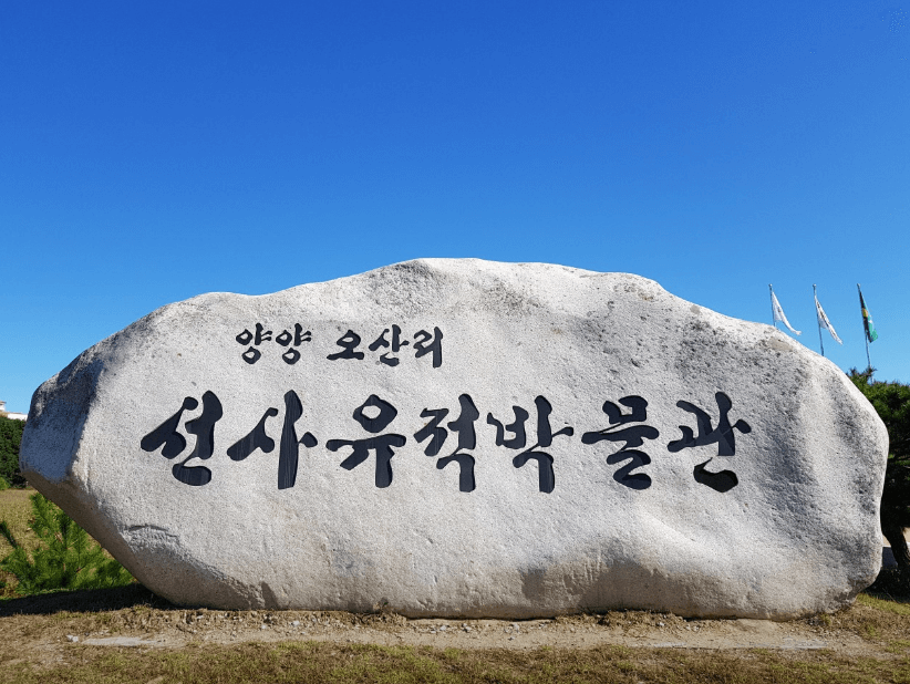 양양 가볼만한곳