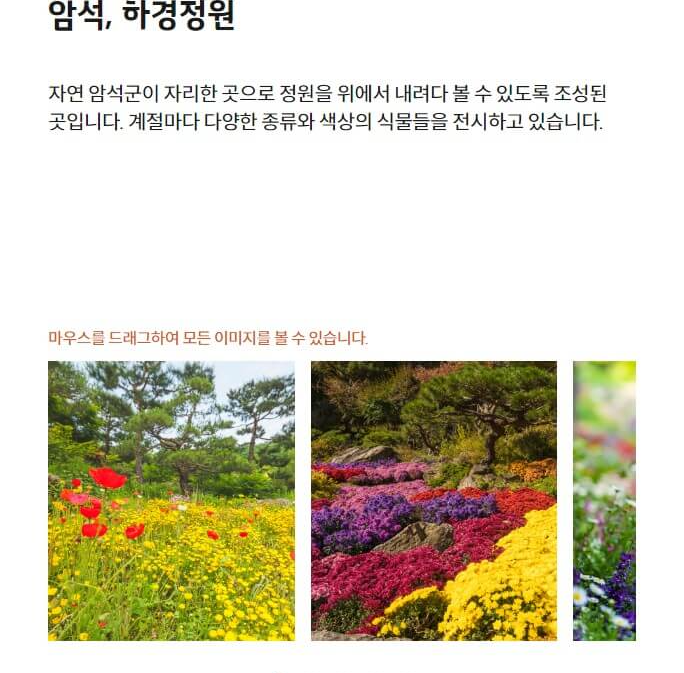 암석,하경정원