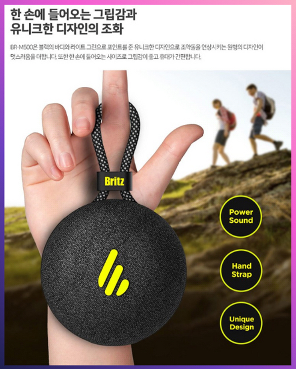 브리츠 BR-M500 휴대용 블루투스 스피커 손에 쏙 들어오는 디자인