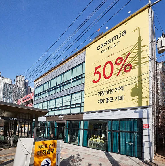 까사미아 아울렛 김포점