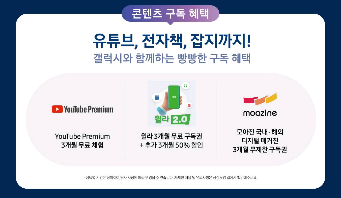 S25-사전예약-구매혜택