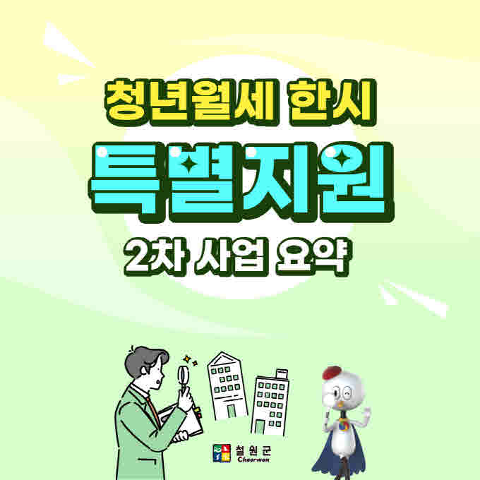 청년월세지원