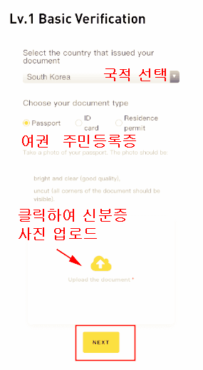 바이비트-KYC-본인인증-4