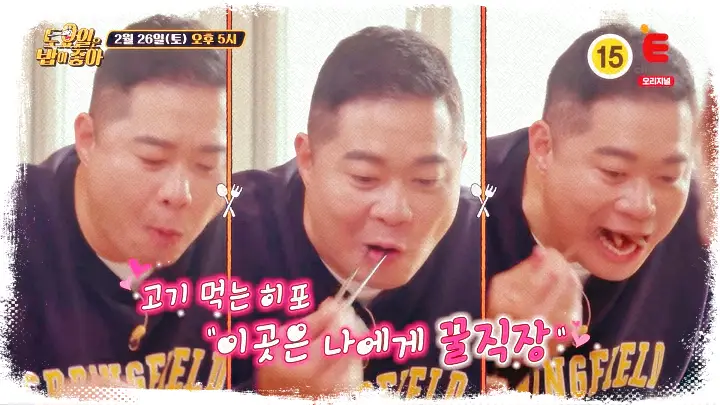 현주엽-김종민-합류-[삼겹살-목살-항정살-누룽지-김치말이국수-라면]-듀록-돼지고기-맛집-위치-어디