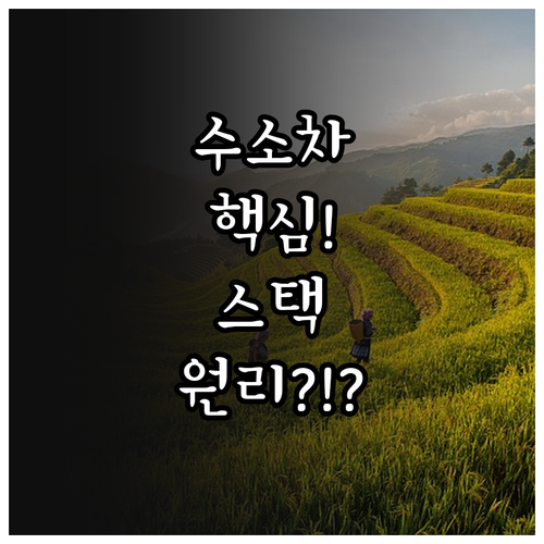 수소차 FCEV 고압 탱크 연료전지 ..