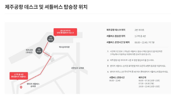 제주도공항렌트카